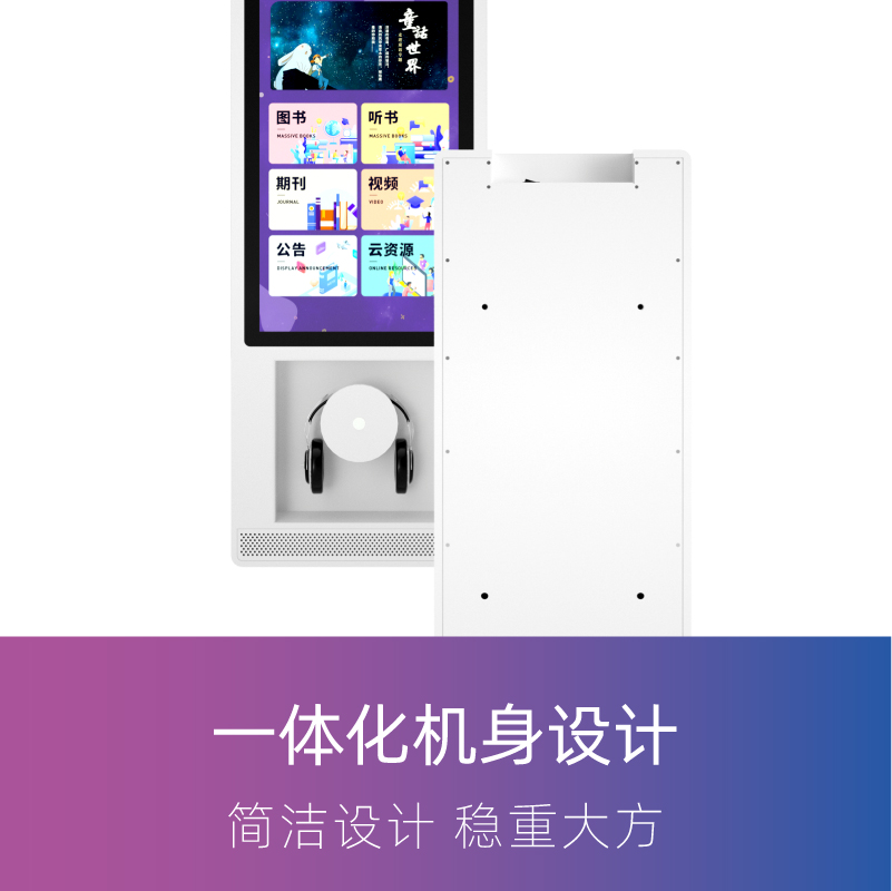 上海听书机